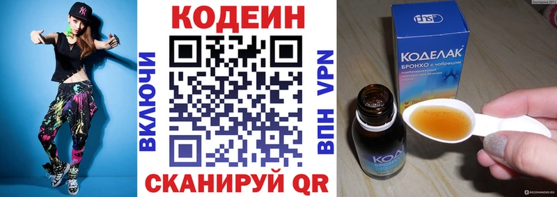 Кодеин напиток Lean (лин)  Горняк 