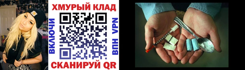 ГЕРОИН Heroin  Горняк 